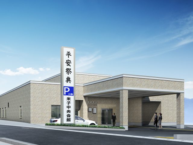 平安祭典 米子中央会館