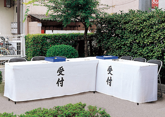 受付所