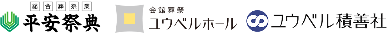 平安祭典・ユウベルグループ
