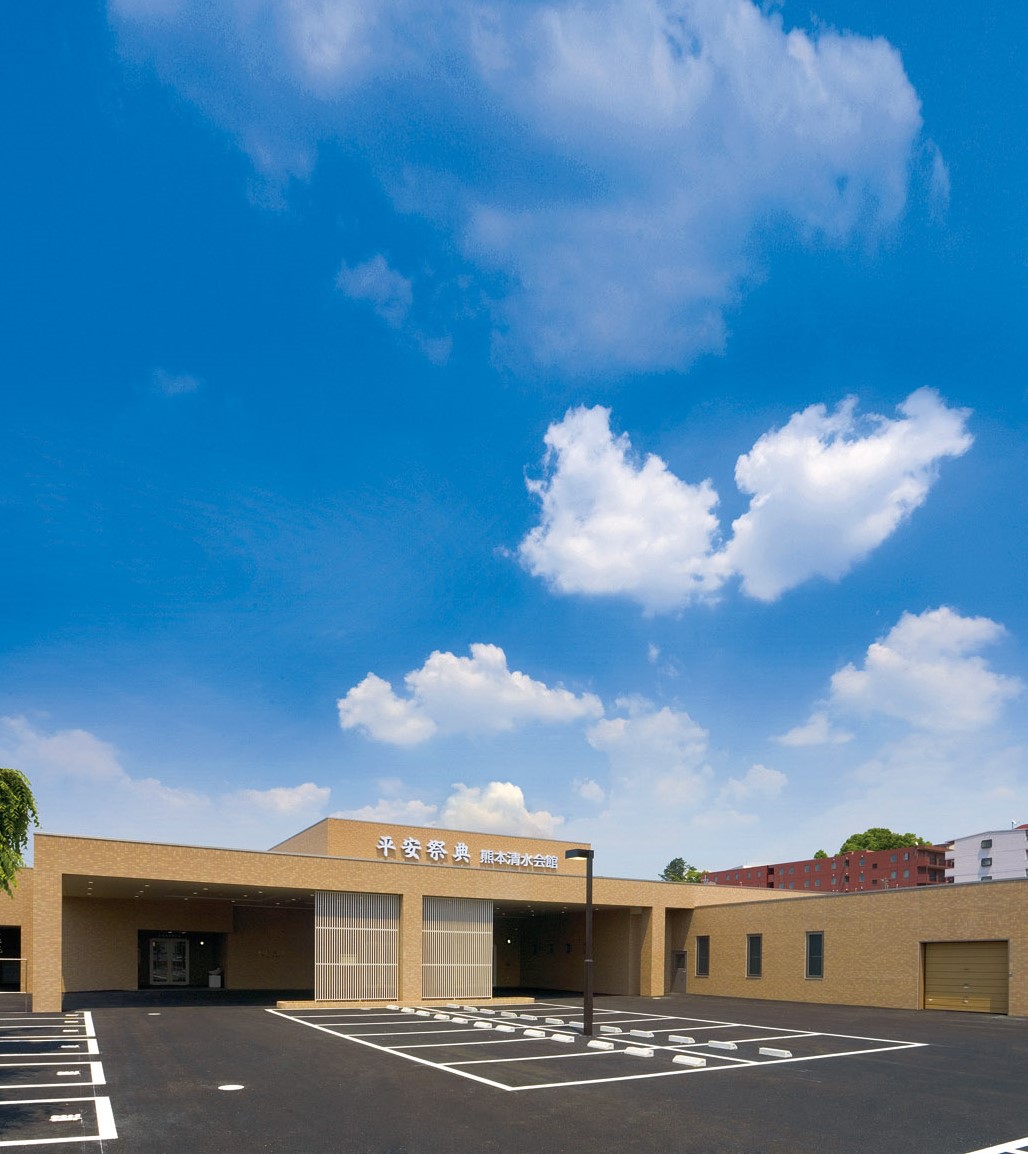 熊本市・中央区の家族葬・斎場・葬儀事前相談は平安祭典清水会館｜ユウベルグループ