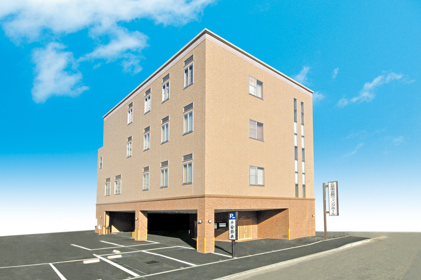 平安祭典イベント17日　南会館 広島市中区・南区の家族葬・ご葬儀・事前相談は平安祭典広島南会館